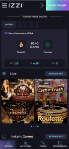 Казино izzi скачать Android 2