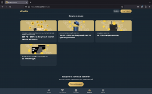 Казино Onion скачать Android 2